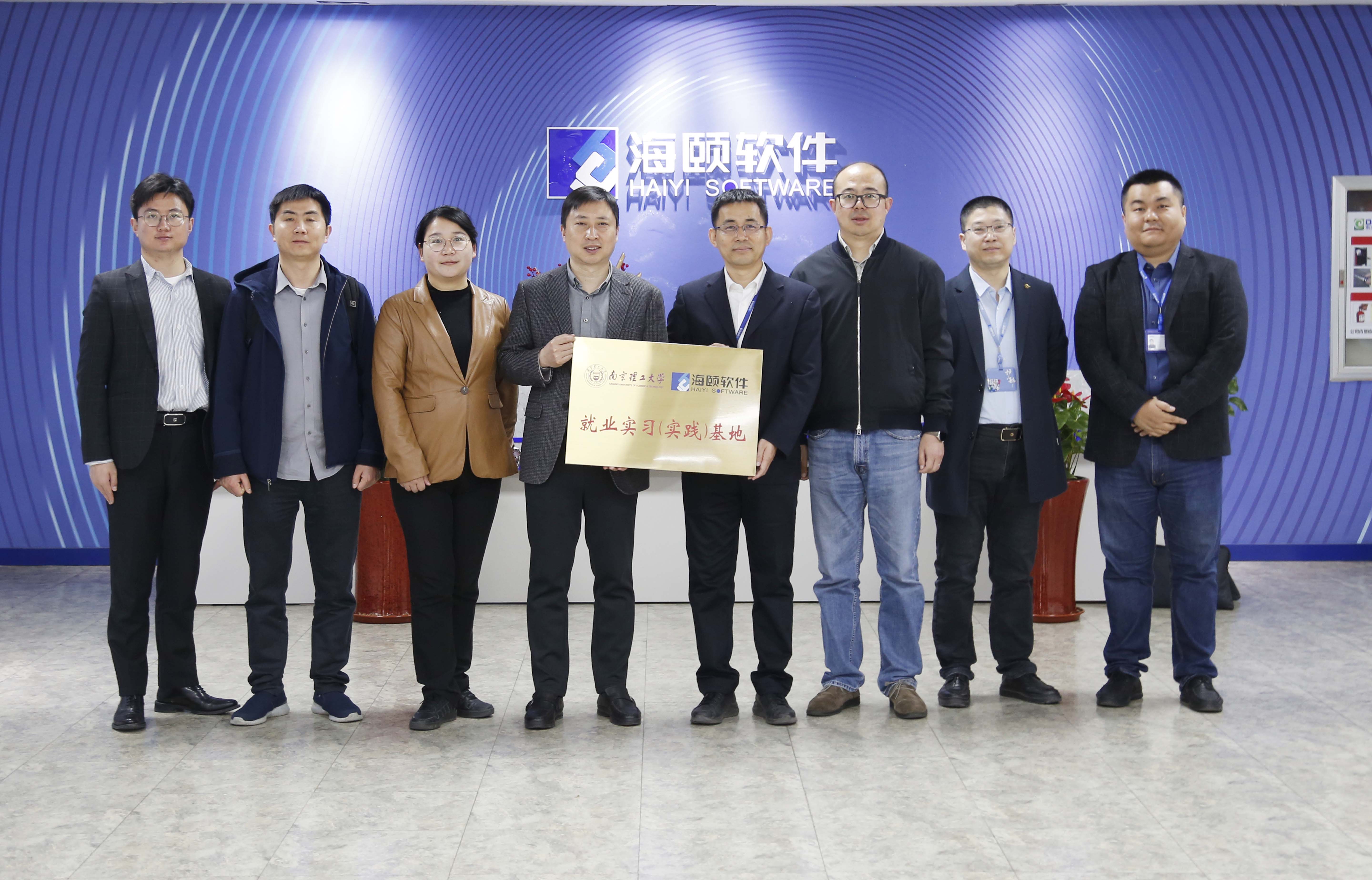 校企合作｜Z6官网软件携手南京理工